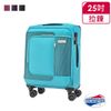 【AT美國旅行者】25吋Sens極簡色塊布面可擴充TSA行李箱 多色可選(DH8)