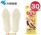 【日本小林製藥】小白兔鞋墊型暖暖包10hr(3雙/包)X10包(共30雙) (6.8折)
