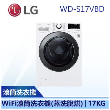 【LG樂金】WD-S17VBD WiFi滾筒洗衣機