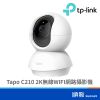 TP-LINK Tapo C210 2K 無線 WIFI 網路攝影機