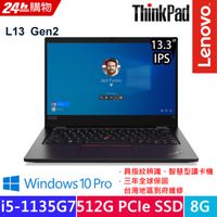 Lenovo ThinkPad L13 黑(i5-1135G7/8G/512G PCIe/W10P/FHD/13.3)