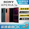 【創宇通訊│福利品】S級9成新上! Sony Xperia 5 III 8G+256GB 5G手機 開發票