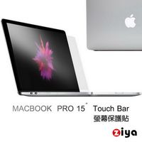 [ZIYA] Apple Macbook Pro15吋 Touch Bar 霧面抗刮螢幕保護貼 (AG)