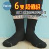 Footer T12 L號(厚襪) 6雙超值組 寬口運動逆氣流氣墊襪;除臭襪;蝴蝶魚戶外