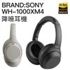 【送原廠3C線材收納包】SONY WH-1000XM4 耳罩式耳機 降噪 藍芽 耳罩 WH-1000XM3 新一代【邏思保固15個月】
