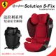 ✿蟲寶寶✿【德國Cybex】法拉利限定！15kg-36kg兒童汽車安全座椅Solution Ferrari S-Fix紅