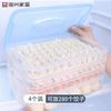 餃子盒 凍餃子 家用多層速凍水餃托盤冷凍餛飩大號冰箱保鮮收納盒 極有家