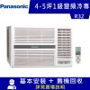 Panasonic國際牌 3-5坪 1級變頻冷專右吹窗型冷氣 CW-P28CA2