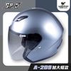GP-5 安全帽 A-209 加大帽款 新鐵灰 素色 大頭專用 大尺碼 抗UV鏡片 3/4罩 半罩 耀瑪騎士機車部品