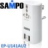 【MR3C】含稅 Sampo聲寶 旅行萬用轉接頭 +USB充電 電源插座 EP-U141AU2 二色可選: 黑 白