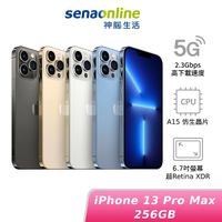 APPLE iPhone 13 Pro Max 256G 預購 神腦生活