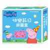 PeppaPig粉紅豬小妹快樂節日拼圖盒 (9折)