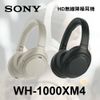 現貨【SONY】原廠公司貨 HD藍牙無線防噪 耳罩式耳機(WH-1000XM4)