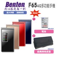 Benten F65 4G功能型手機(全配)