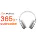 【快速出貨】Apple原廠 Airpods Max 無線耳罩式藍牙耳機(MGYJ3TA/A)-銀+【MyMusic】365天音樂無限暢聽儲值序號