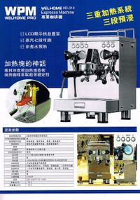 WPM KD-310 Espresso Machine 專業單頭半自動咖啡機