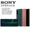 SONY Xperia 5 III 5G智慧手機 (8G/256G)