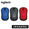 Logitech 羅技 M221靜音無線滑鼠 (黑/藍/紅)