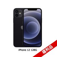 Apple iPhone 12 (128G)-黑色(福利品)