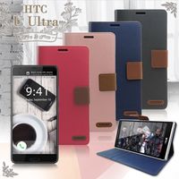 XM HTC U Ultra 時尚浪漫風支架皮套