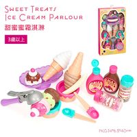 【美國B.Toys】甜蜜蜜霜淇淋