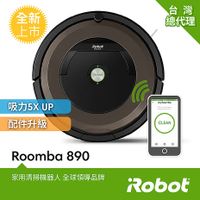 美國iRobot Roomba 890 wifi掃地機器人 總代理保固1+1年