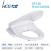 【HCG 和成】AF856 暖烘型免治沖洗馬桶座 白色/牙色 110V 不含安裝