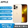 預購【Apple 蘋果】iPhone 13 Pro Max 512GB 智慧型手機 金色