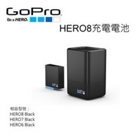【富豪相機】GoPro HERO8雙電池充電器＋電池AJDBD-001-AS~ 相容型號：HERO8 Black、HERO7 Black、HERO6 Black BGO8-AJDBD001AS