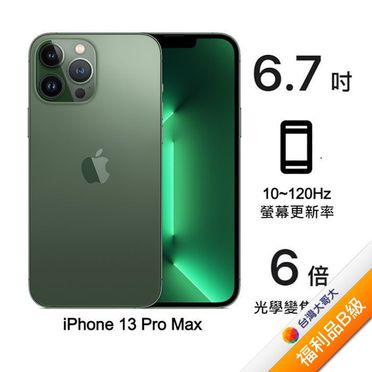 Apple iphone 13 pro max 智慧型手機 (128GB)