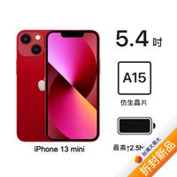 Apple iPhone 13 mini 256G (紅)(5G)【拆封新品】