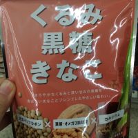 日本健康飲品 核桃黑糖黃豆粉沖泡粉