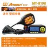 ZS Aitouch MT-8190 VHF UHF 迷你 雙頻車機〔25W大功率 雙接收 雙顯示〕開發票 免運 可面交