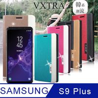 VXTRA Samsung Galaxy S9+/S9 Plus 韓系潮流 磁力側翻皮套