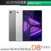 Lenovo Tab M10 FHD PLUS TB-X606F 10.3吋 平板電腦 (WiFi/4G/64G)