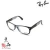 【RAYBAN】RB 5184F 5515 漸層透明灰色 亞洲版 雷朋眼鏡 公司貨 JPG 京品眼鏡