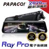 PAPAGO! Ray Pro 頂級旗艦星光SONY STARVIS 電子後視鏡行車紀錄器(超廣角/流媒體)