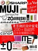 東京潮流設計家電200+ 日本家電購物之旅