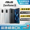 【創宇通訊│福利品】翻轉相機大電量!ASUS Zenfone 8 8GB+128GB 5G手機 (ZS590) 開發票