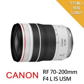 Canon RF70-200mm f/2.8L IS USM*(平輸)