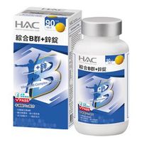 永信HAC 綜合維他命B群+鋅錠90錠/瓶(糖衣錠無異味)
