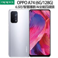 OPPO A74 5G (6+128) 銀色