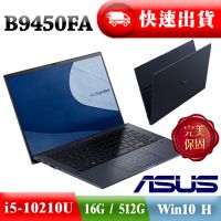 ASUS B9450FA-0211A10210U (i5-10210U/16G/512G PCIe/W10/FHD/14)