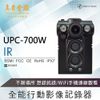 【真黃金眼】惠豪 復國者 UPC-700W WIFI 1080P行動影像記錄器 內搭載64GB記憶卡 【IR版】