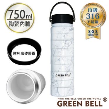 GREEN BELL綠貝316不鏽鋼陶瓷純淬保溫杯750ml