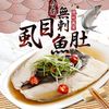 【愛上新鮮】台南無刺虱目魚肚10片組(100-120g±10%/包)