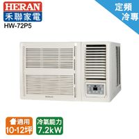 禾聯 窗型冷氣HW-72P5