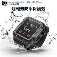 CATALYST 超輕薄防水保護殼 Apple Watch Series 6 5 4 SE 44/40mm 錶殼 IP68 防水殼