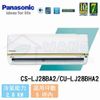 【Panasonic】3-5 坪 頂級LJ系列變頻冷暖分離式冷氣 CS-LJ28BA2/CU-LJ28BHA2