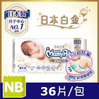 滿意寶寶 極上呵護 紙尿褲/尿布 (NB)(36片/包)